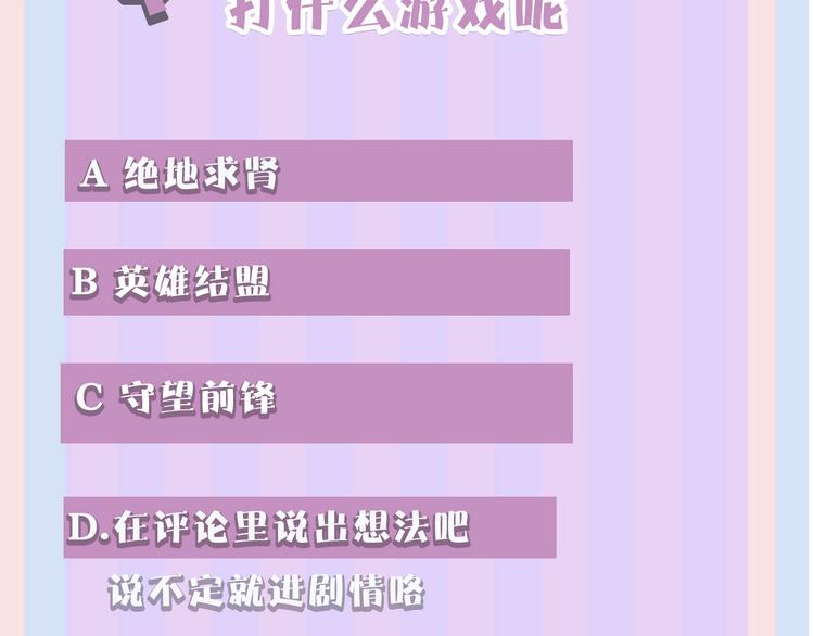 保护我方大大韩漫全集-第11话 芳心纵火犯无删减无遮挡章节图片 