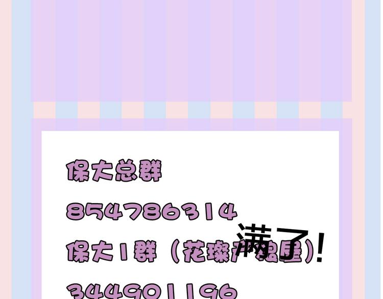 保护我方大大韩漫全集-第11话 芳心纵火犯无删减无遮挡章节图片 