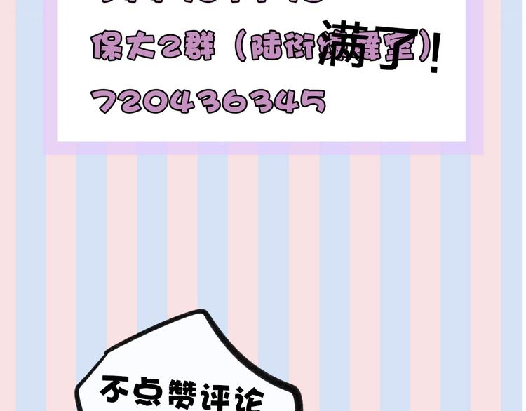 保护我方大大韩漫全集-第11话 芳心纵火犯无删减无遮挡章节图片 