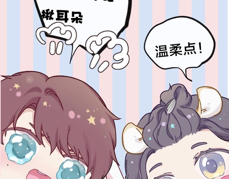 保护我方大大韩漫全集-第11话 芳心纵火犯无删减无遮挡章节图片 