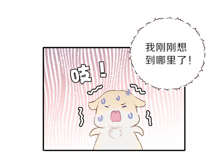 保护我方大大韩漫全集-第11话 芳心纵火犯无删减无遮挡章节图片 
