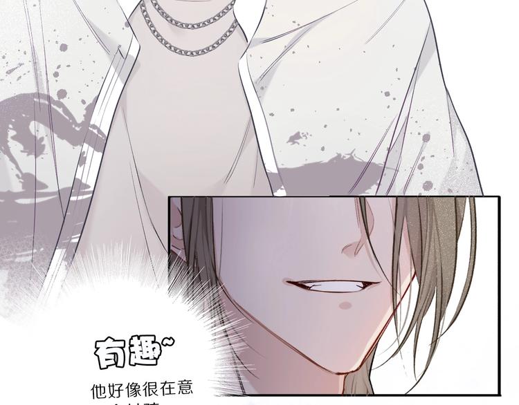 保护我方大大韩漫全集-第11话 芳心纵火犯无删减无遮挡章节图片 