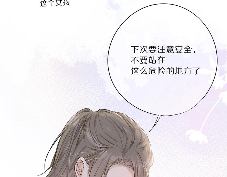 保护我方大大韩漫全集-第11话 芳心纵火犯无删减无遮挡章节图片 