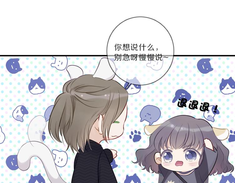 保护我方大大韩漫全集-第11话 芳心纵火犯无删减无遮挡章节图片 