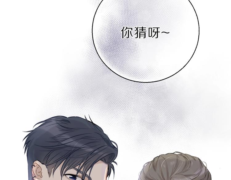 保护我方大大韩漫全集-第11话 芳心纵火犯无删减无遮挡章节图片 