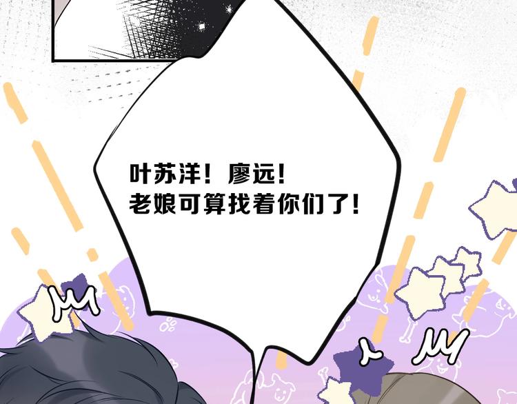 保护我方大大韩漫全集-第11话 芳心纵火犯无删减无遮挡章节图片 