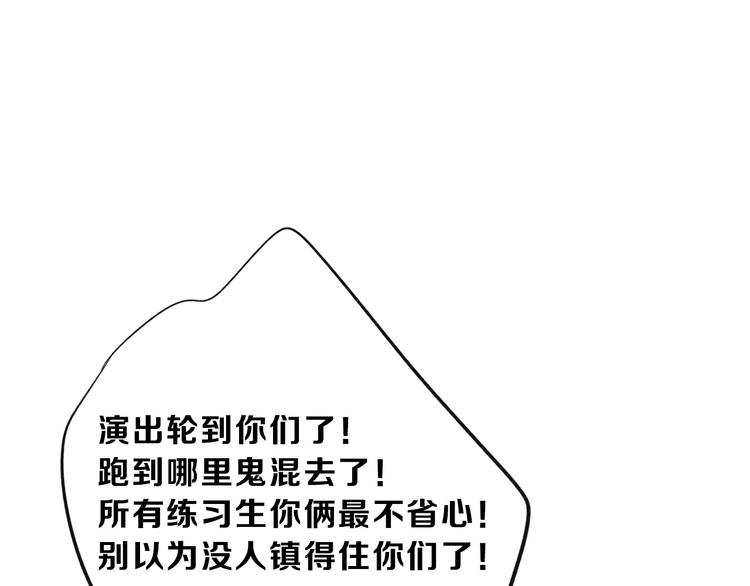 保护我方大大韩漫全集-第11话 芳心纵火犯无删减无遮挡章节图片 