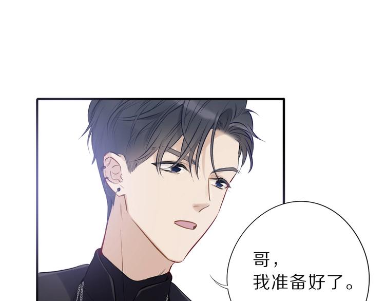 保护我方大大韩漫全集-第11话 芳心纵火犯无删减无遮挡章节图片 