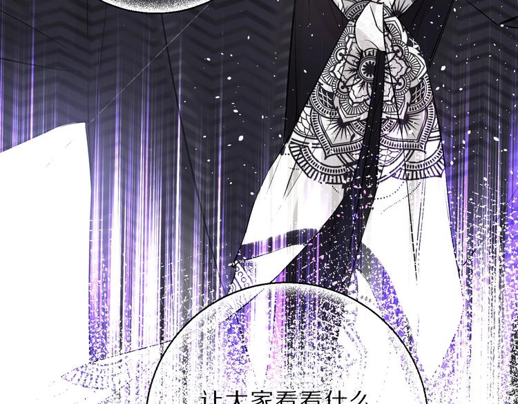 保护我方大大韩漫全集-第11话 芳心纵火犯无删减无遮挡章节图片 