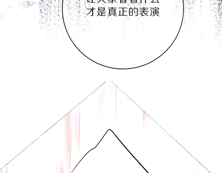 保护我方大大韩漫全集-第11话 芳心纵火犯无删减无遮挡章节图片 