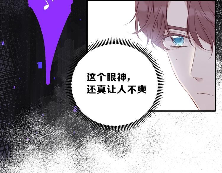 保护我方大大韩漫全集-第11话 芳心纵火犯无删减无遮挡章节图片 