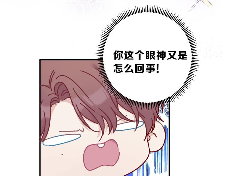 保护我方大大韩漫全集-第11话 芳心纵火犯无删减无遮挡章节图片 