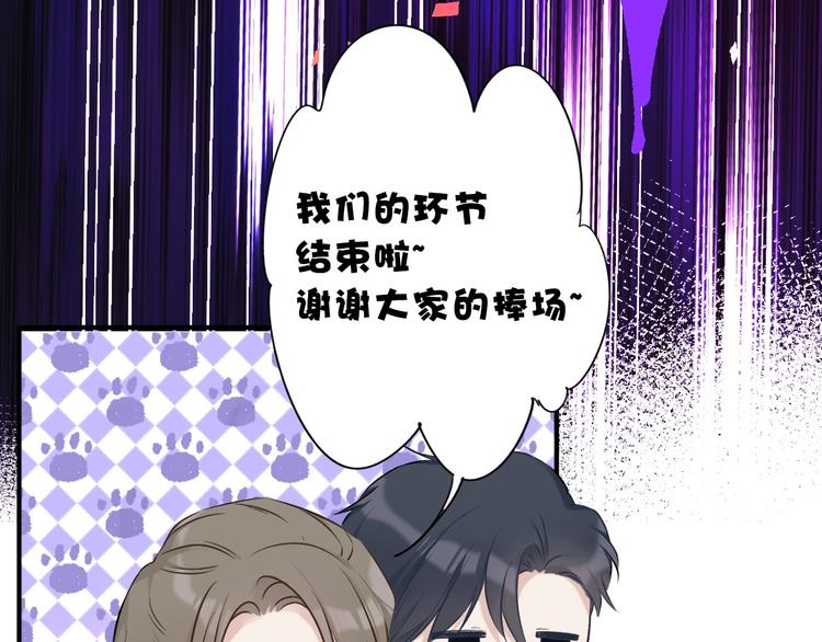 保护我方大大韩漫全集-第11话 芳心纵火犯无删减无遮挡章节图片 