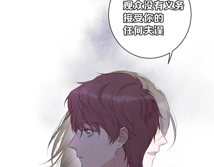 保护我方大大韩漫全集-第11话 芳心纵火犯无删减无遮挡章节图片 