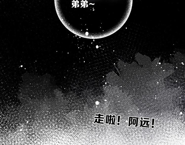 保护我方大大韩漫全集-第11话 芳心纵火犯无删减无遮挡章节图片 