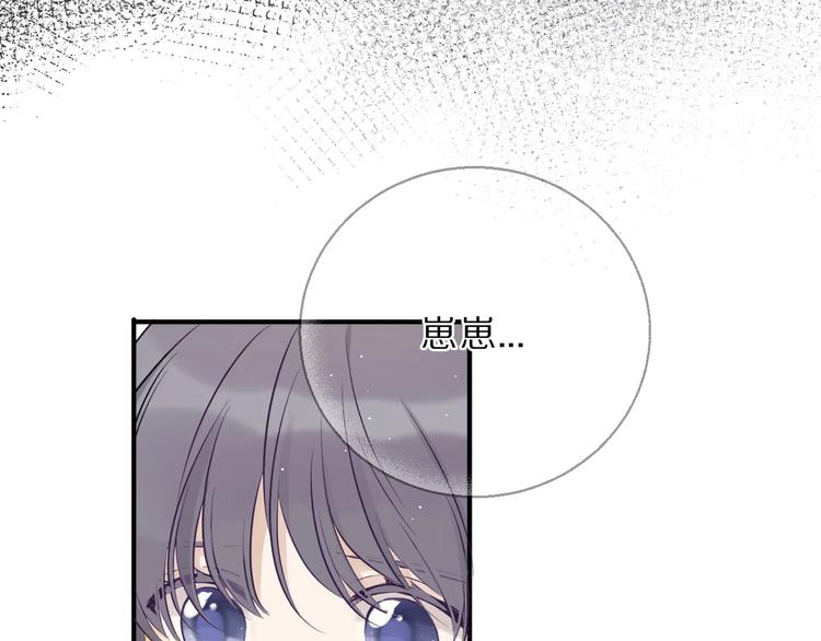 保护我方大大韩漫全集-第11话 芳心纵火犯无删减无遮挡章节图片 