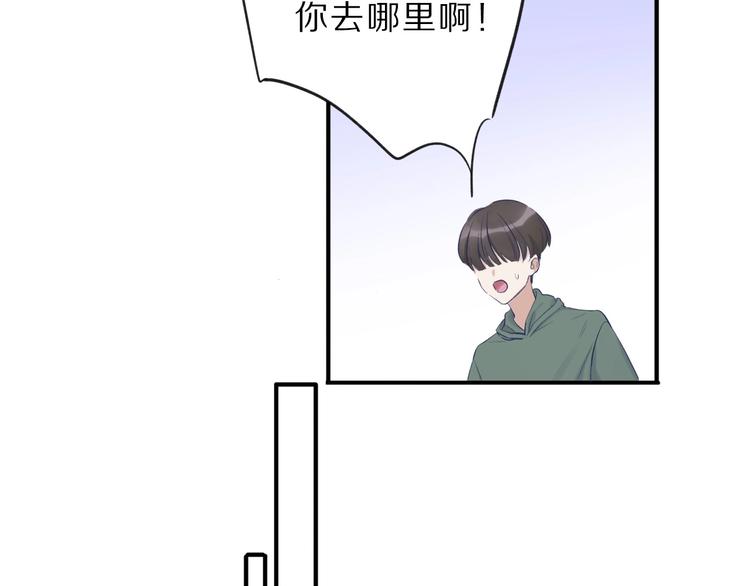 保护我方大大韩漫全集-第11话 芳心纵火犯无删减无遮挡章节图片 