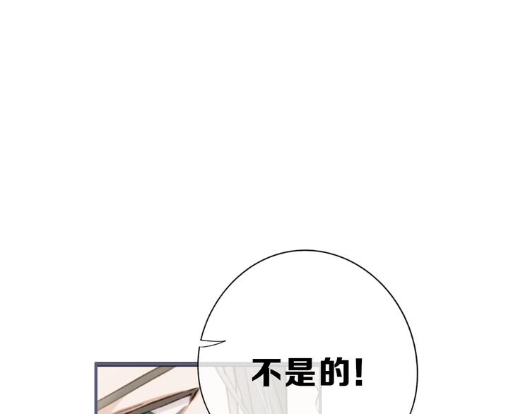 保护我方大大韩漫全集-第11话 芳心纵火犯无删减无遮挡章节图片 