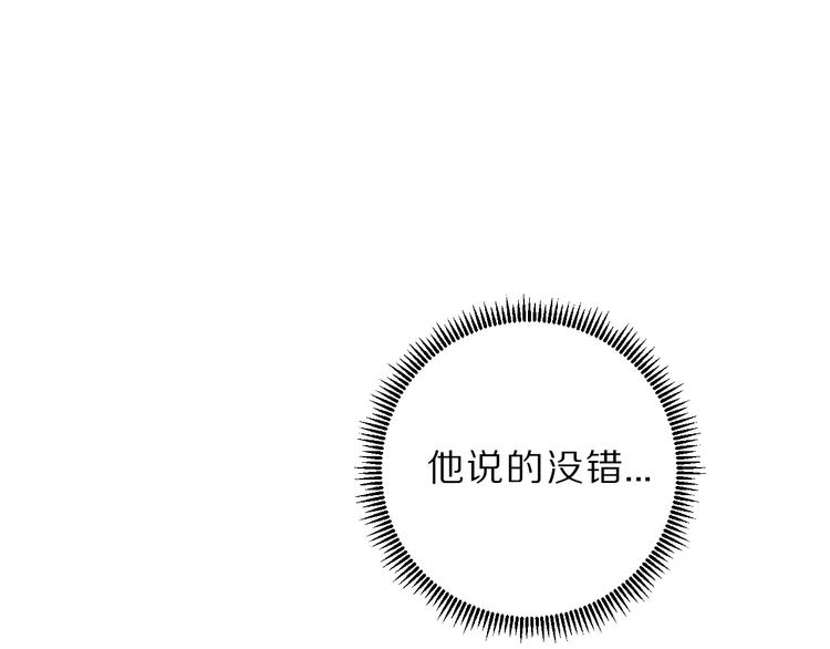 保护我方大大韩漫全集-第11话 芳心纵火犯无删减无遮挡章节图片 