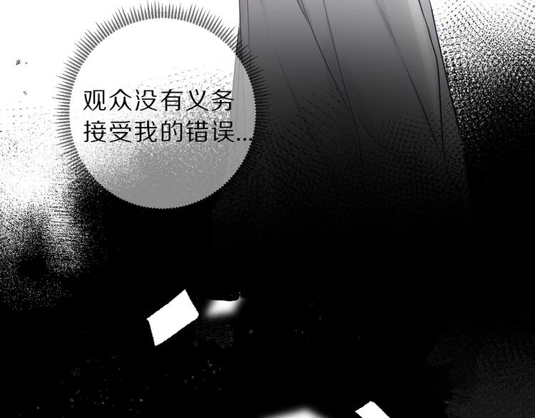 保护我方大大韩漫全集-第11话 芳心纵火犯无删减无遮挡章节图片 
