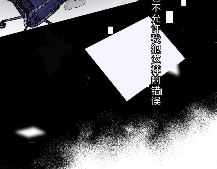 保护我方大大韩漫全集-第11话 芳心纵火犯无删减无遮挡章节图片 