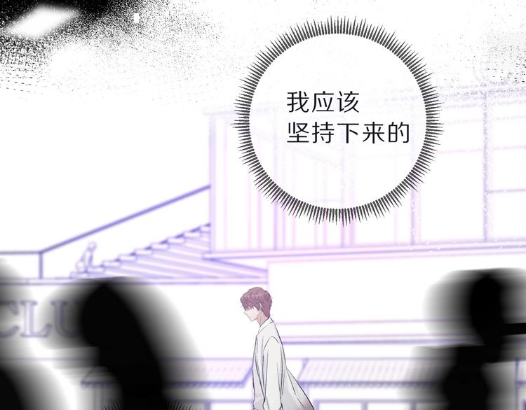 保护我方大大韩漫全集-第11话 芳心纵火犯无删减无遮挡章节图片 