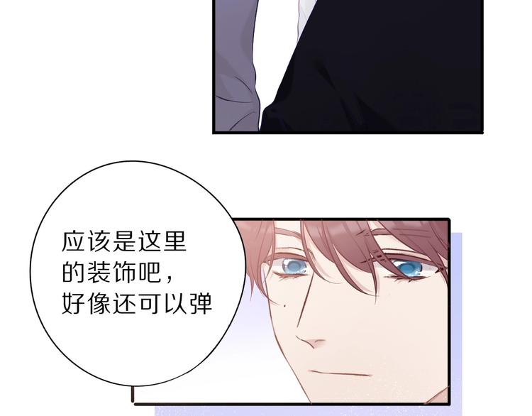 保护我方大大韩漫全集-第11话 芳心纵火犯无删减无遮挡章节图片 