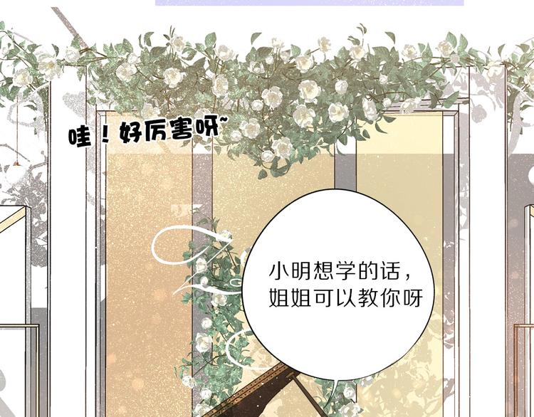 保护我方大大韩漫全集-第11话 芳心纵火犯无删减无遮挡章节图片 