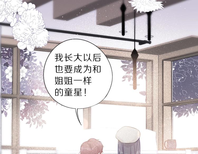 保护我方大大韩漫全集-第11话 芳心纵火犯无删减无遮挡章节图片 