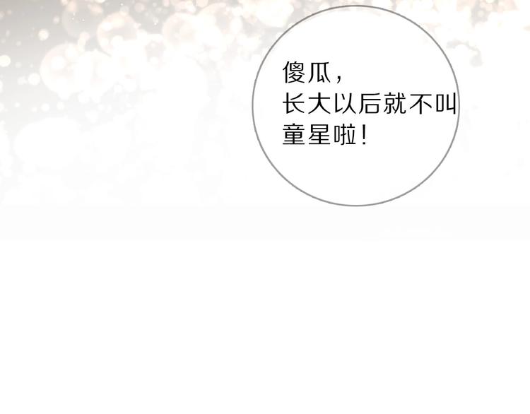 保护我方大大韩漫全集-第11话 芳心纵火犯无删减无遮挡章节图片 