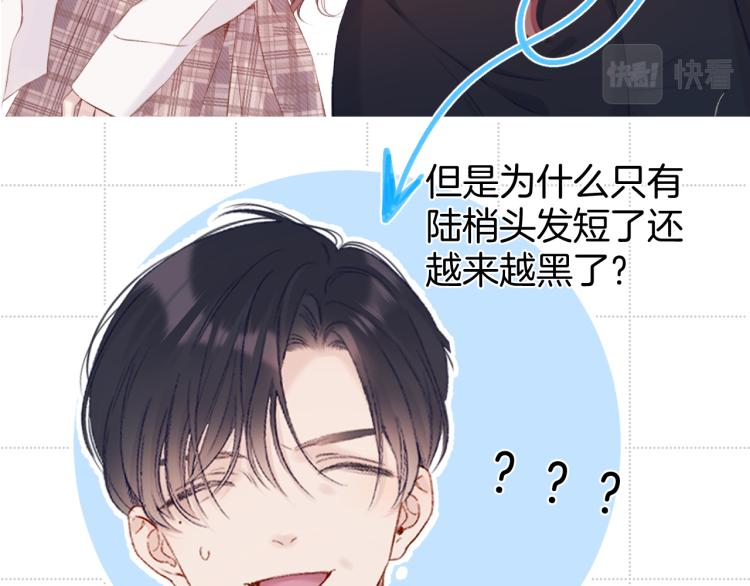 保护我方大大韩漫全集-彩蛋时间无删减无遮挡章节图片 
