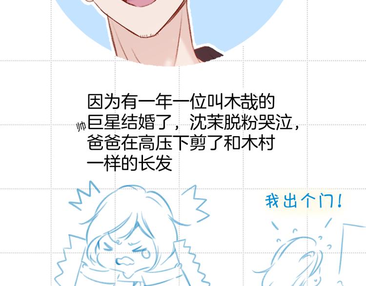 保护我方大大韩漫全集-彩蛋时间无删减无遮挡章节图片 