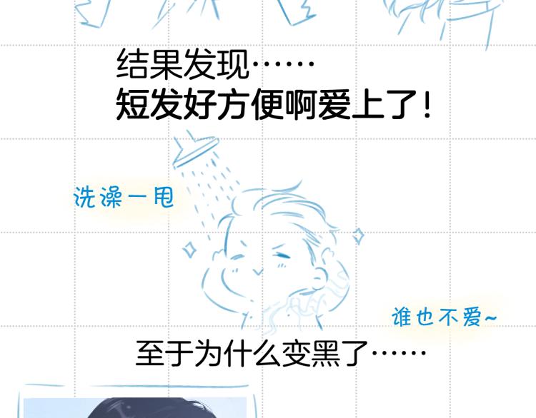保护我方大大韩漫全集-彩蛋时间无删减无遮挡章节图片 