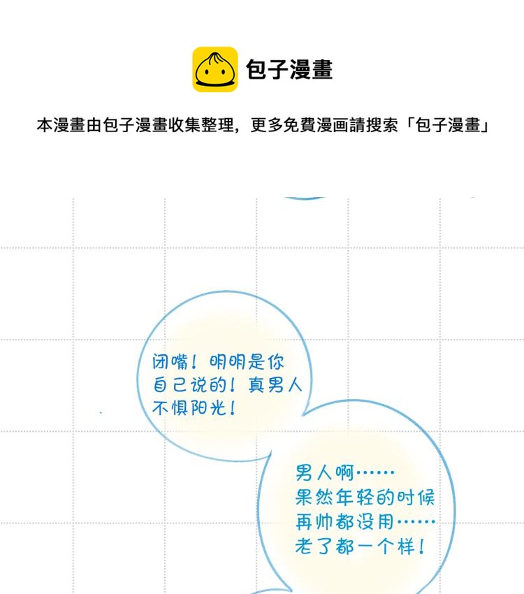 保护我方大大韩漫全集-彩蛋时间无删减无遮挡章节图片 