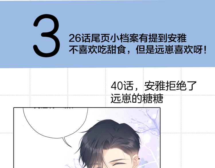 保护我方大大韩漫全集-彩蛋时间无删减无遮挡章节图片 