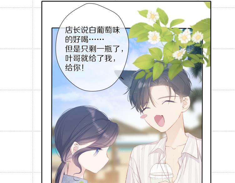 保护我方大大韩漫全集-彩蛋时间无删减无遮挡章节图片 