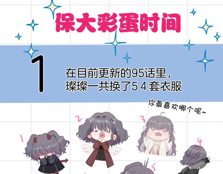 保护我方大大韩漫全集-彩蛋时间无删减无遮挡章节图片 