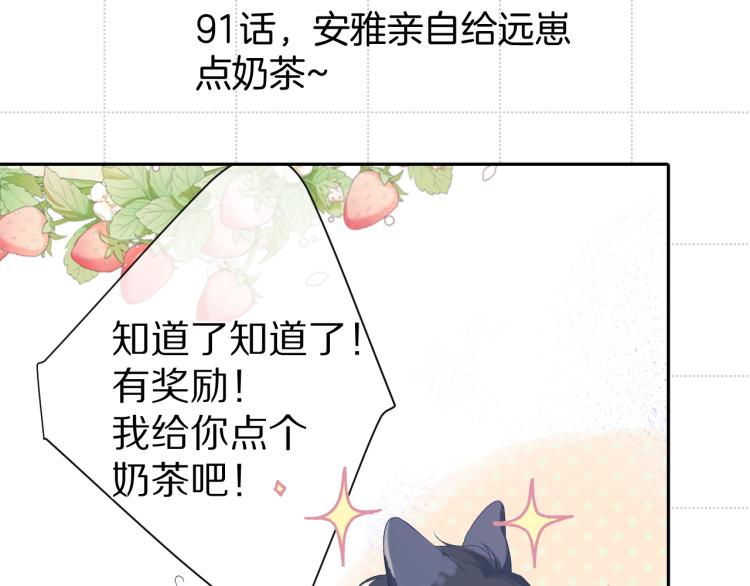 保护我方大大韩漫全集-彩蛋时间无删减无遮挡章节图片 
