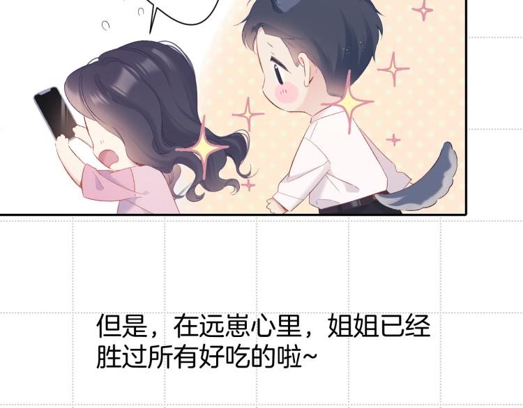 保护我方大大韩漫全集-彩蛋时间无删减无遮挡章节图片 