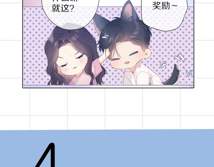 保护我方大大韩漫全集-彩蛋时间无删减无遮挡章节图片 