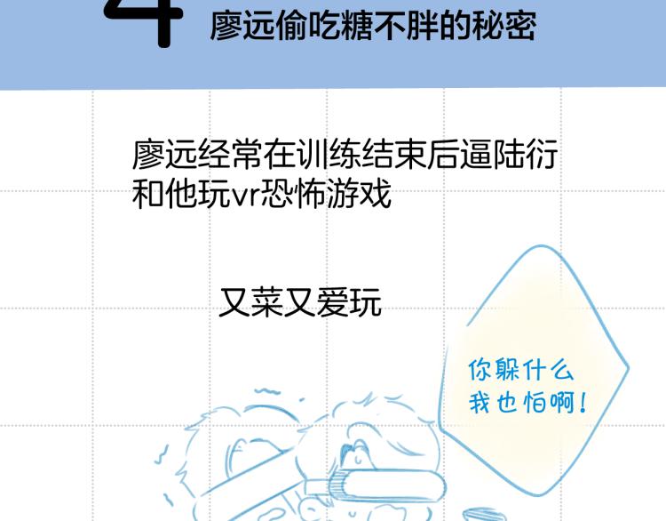 保护我方大大韩漫全集-彩蛋时间无删减无遮挡章节图片 