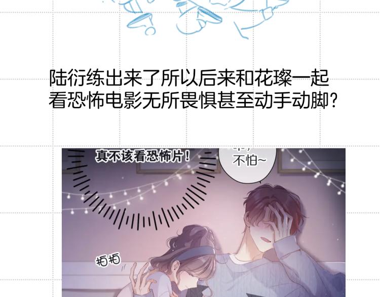 保护我方大大韩漫全集-彩蛋时间无删减无遮挡章节图片 