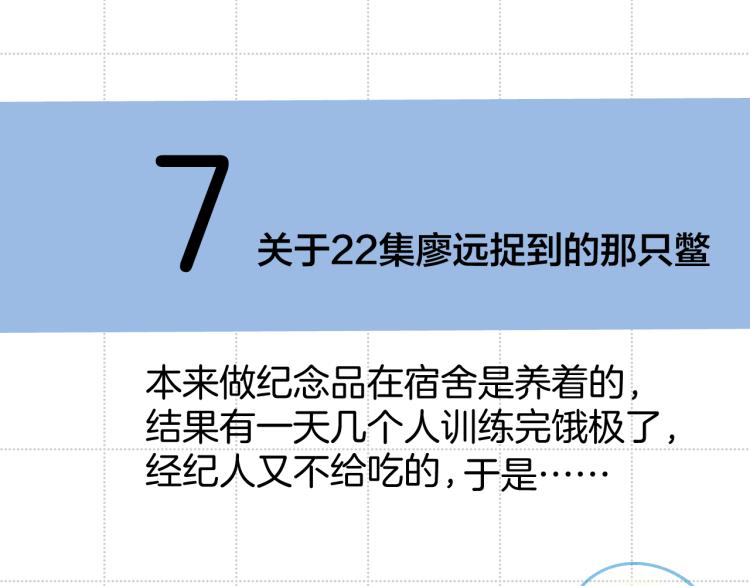 保护我方大大韩漫全集-彩蛋时间无删减无遮挡章节图片 