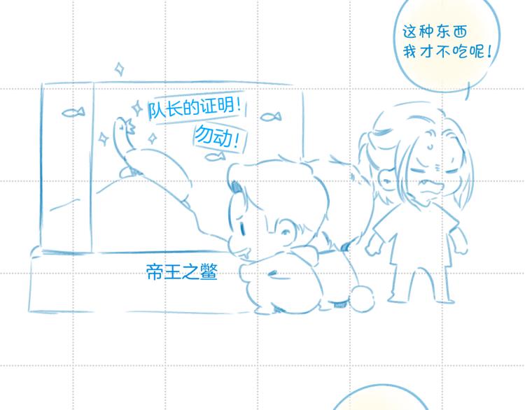 保护我方大大韩漫全集-彩蛋时间无删减无遮挡章节图片 