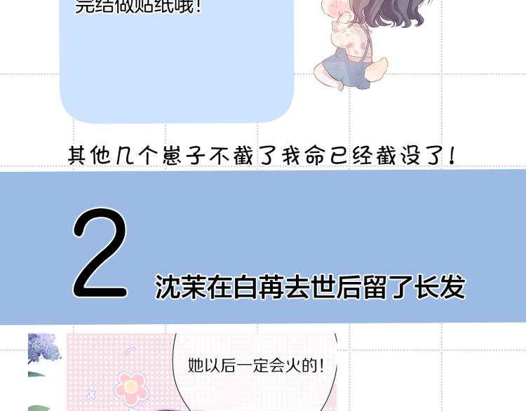 保护我方大大韩漫全集-彩蛋时间无删减无遮挡章节图片 