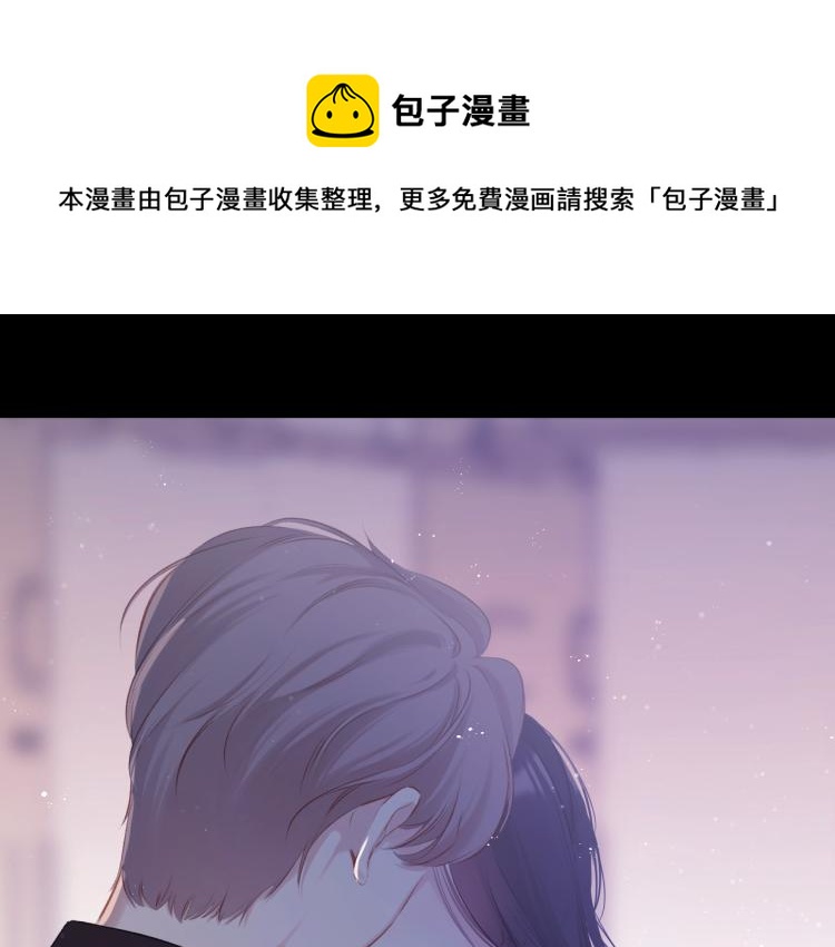 保护我方大大韩漫全集-第96话 忍耐无删减无遮挡章节图片 