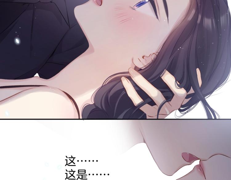 保护我方大大韩漫全集-第96话 忍耐无删减无遮挡章节图片 