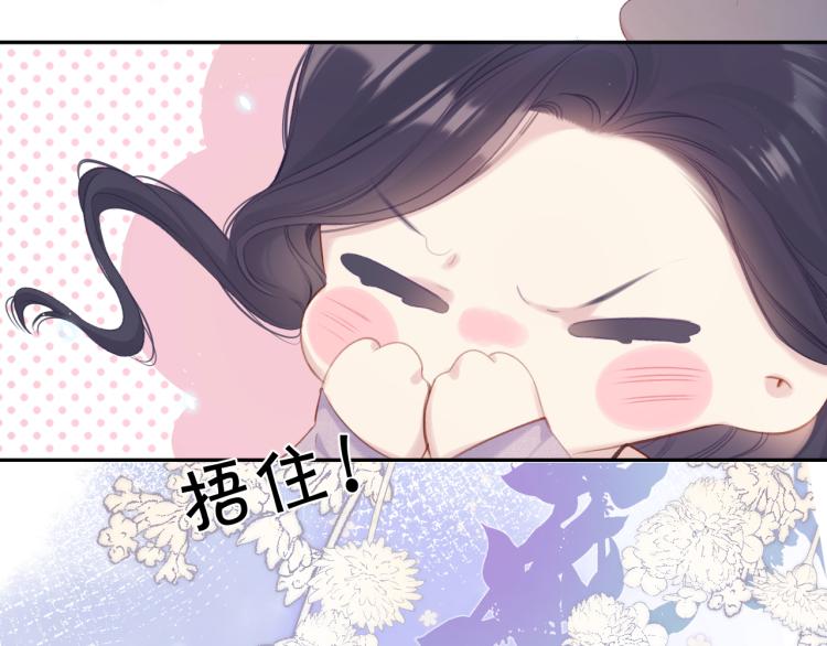 保护我方大大韩漫全集-第96话 忍耐无删减无遮挡章节图片 