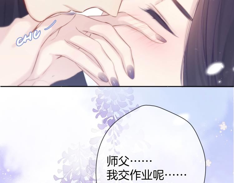 保护我方大大韩漫全集-第96话 忍耐无删减无遮挡章节图片 