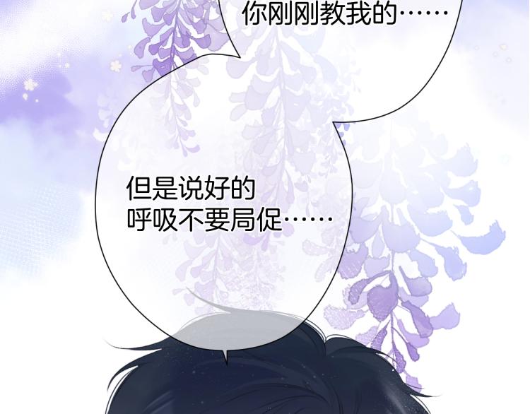 保护我方大大韩漫全集-第96话 忍耐无删减无遮挡章节图片 